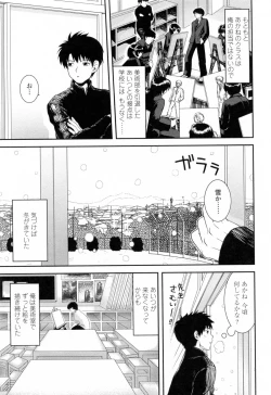 Page 117 of Yuuwaku wa Akaneiro - The temptation is madder red