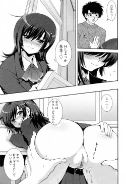 Page 121 of Yuuwaku wa Akaneiro - The temptation is madder red