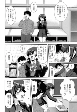 Page 128 of Yuuwaku wa Akaneiro - The temptation is madder red