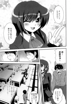 Page 129 of Yuuwaku wa Akaneiro - The temptation is madder red