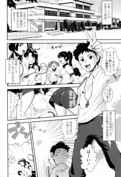 Page 158 of Yuuwaku wa Akaneiro - The temptation is madder red