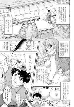 Page 15 of Yuuwaku wa Akaneiro - The temptation is madder red