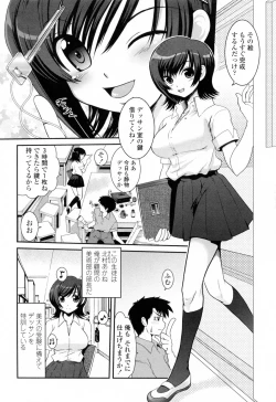 Page 16 of Yuuwaku wa Akaneiro - The temptation is madder red