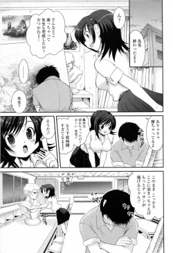 Page 17 of Yuuwaku wa Akaneiro - The temptation is madder red