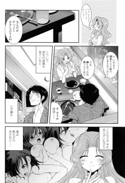 Page 31 of Yuuwaku wa Akaneiro - The temptation is madder red