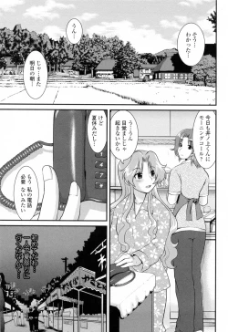 Page 89 of Yuuwaku wa Akaneiro - The temptation is madder red