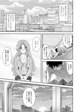 Page 91 of Yuuwaku wa Akaneiro - The temptation is madder red