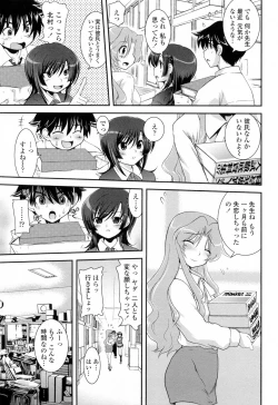 Page 93 of Yuuwaku wa Akaneiro - The temptation is madder red