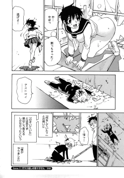 Page 101 of Nanako-san Teki na Nichijou RE