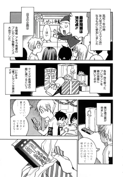 Page 110 of Nanako-san Teki na Nichijou RE