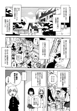 Page 12 of Nanako-san Teki na Nichijou RE