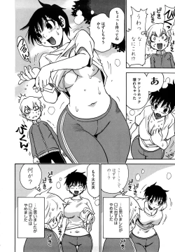 Page 131 of Nanako-san Teki na Nichijou RE