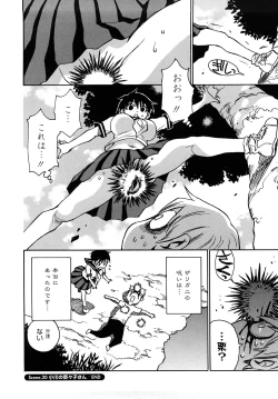 Page 175 of Nanako-san Teki na Nichijou RE