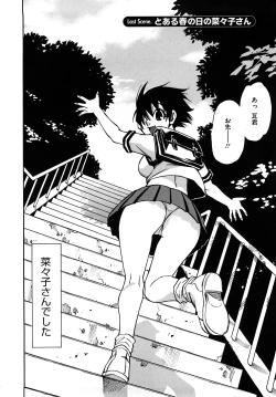 Page 177 of Nanako-san Teki na Nichijou RE