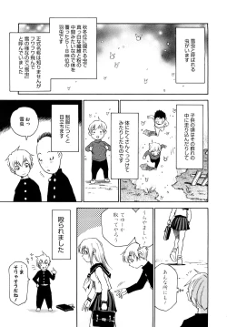 Page 186 of Nanako-san Teki na Nichijou RE