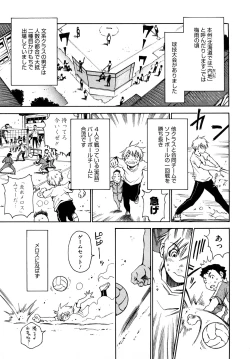 Page 194 of Nanako-san Teki na Nichijou RE