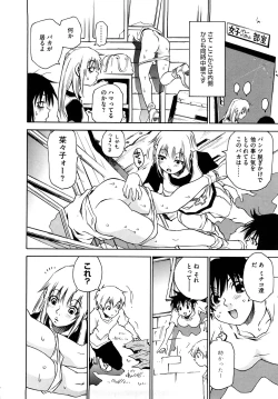 Page 197 of Nanako-san Teki na Nichijou RE