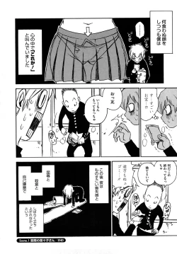 Page 19 of Nanako-san Teki na Nichijou RE