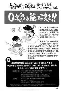 Page 223 of Nanako-san Teki na Nichijou RE