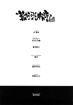 Page 224 of Nanako-san Teki na Nichijou RE