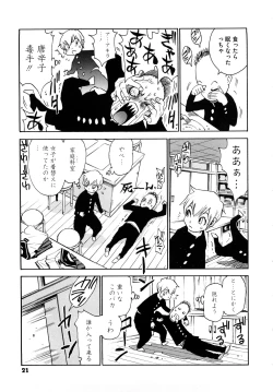 Page 22 of Nanako-san Teki na Nichijou RE