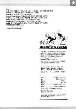 Page 235 of Nanako-san Teki na Nichijou RE