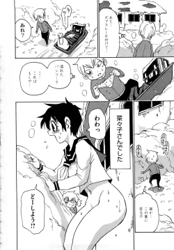 Page 31 of Nanako-san Teki na Nichijou RE