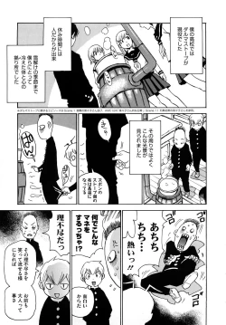 Page 36 of Nanako-san Teki na Nichijou RE