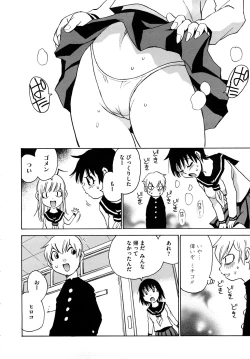 Page 41 of Nanako-san Teki na Nichijou RE