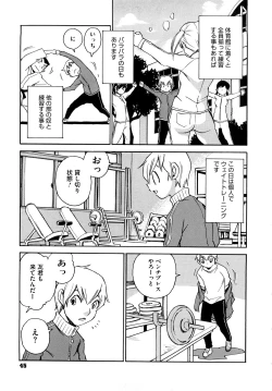 Page 46 of Nanako-san Teki na Nichijou RE
