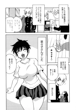Page 54 of Nanako-san Teki na Nichijou RE
