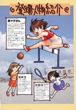 Page 5 of Nanako-san Teki na Nichijou RE