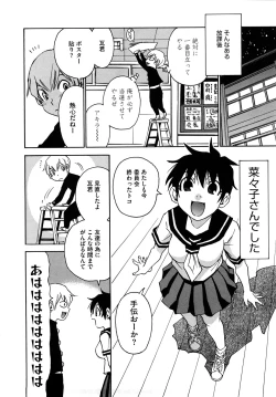 Page 63 of Nanako-san Teki na Nichijou RE