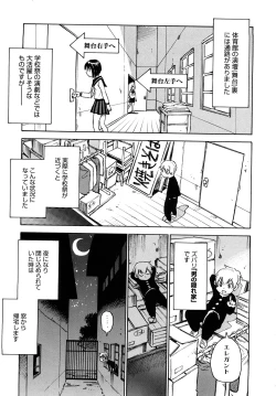 Page 94 of Nanako-san Teki na Nichijou RE
