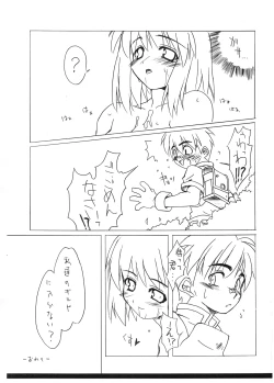 Page 7 of girumasupuri