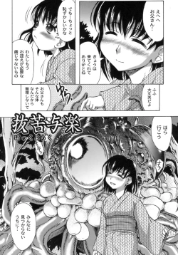 Page 153 of Sakura to Ran no Chirukoro