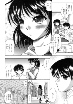 Page 25 of Sakura to Ran no Chirukoro