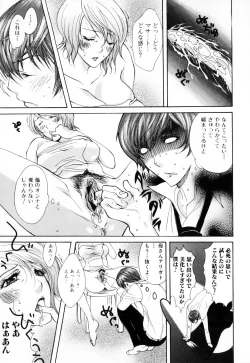 Page 31 of Haha to Ko no Inya 3