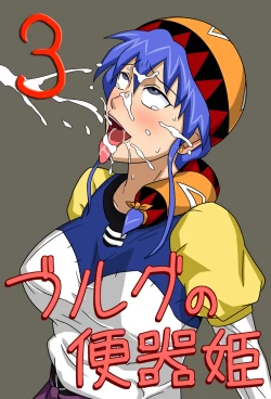 Page 1 of The Cumdumpster Princess of Burg 3