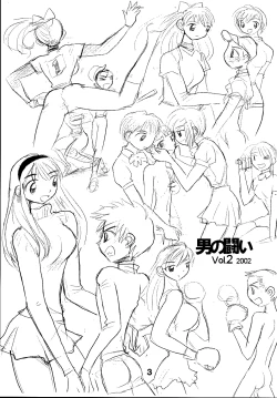 Page 3 of Otoko no Tatakai Vol.2