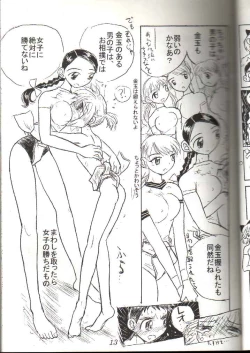 Page 13 of Otoko no Tatakai 3