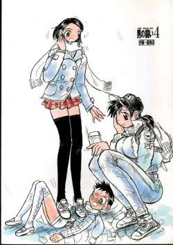 Page 2 of Otoko no Tatakai 4