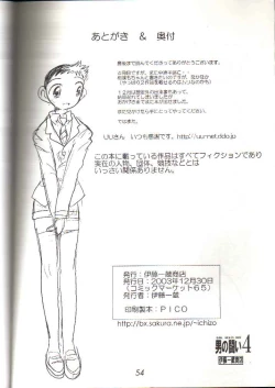 Page 40 of Otoko no Tatakai 4