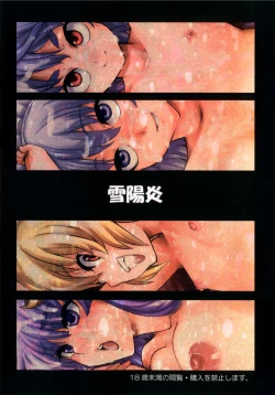 Page 34 of Zettai Kunshu Gungnir | Absolute Ruler Gungnir