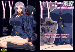 Page 15 of YY Yuri ha Yosso ni makaseta!