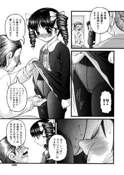 Page 106 of Shoujo Club