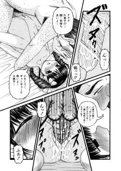 Page 114 of Shoujo Club