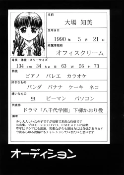 Page 136 of Shoujo Club