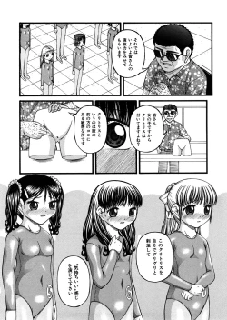 Page 143 of Shoujo Club