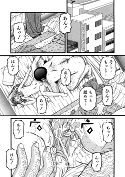 Page 190 of Shoujo Club